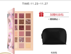 HUDA BEAUTY 18色系列眼影盘 #沙漠玫瑰 19.7g（赠 化妆包*1）