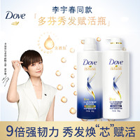 百亿补贴：Dove 多芬 洗发水 500g+200g*2