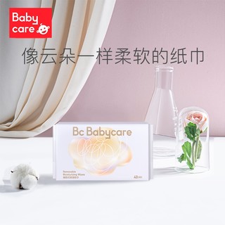 babycare 小熊绵柔巾湿巾云柔巾试用装小熊巾礼包