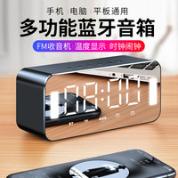 诺西H8蓝牙音箱时钟闹钟无线小音响智能多功能插卡镜面小夜灯带收音机创意可爱迷你个性便携小型