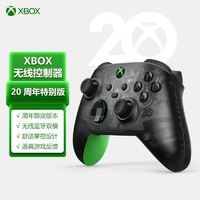 微软 Xbox无线控制器 20周年纪念版  2021款  Xbox Series X/S游戏手柄 蓝牙无线连接 适配Xbox/PC/平板/手机