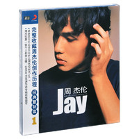《周杰伦：JAY》（CD）