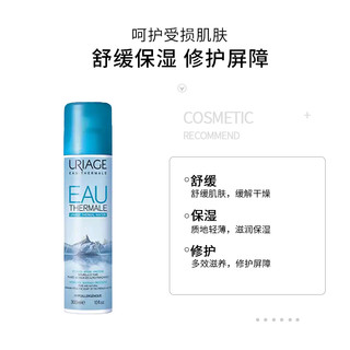 URIAGE 依泉 舒缓喷雾化妆水爽肤水敏肌舒缓保湿300ml*2瓶装