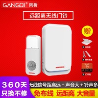 GANGQI 岡祈 GQ-M3门铃无线家用