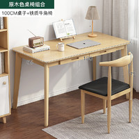 尚色 书桌实木腿台式电脑桌家用书房简约学生写字学习桌简易卧室小桌子