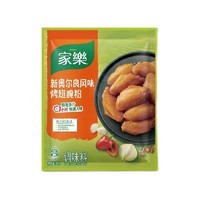 家乐 新奥尔良腌料  腌肉烧烤伴侣蘸料炸鸡烤串35g*6 联合利华出品