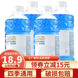 贯驰 汽车玻璃水 多效去污防冻 0度镀膜1.3L*4