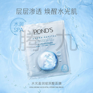 POND'S 旁氏 氨基酸樱粉焕亮滋润补水保湿面膜 改善干燥肌肤 男女适用 氨基酸樱粉焕亮面膜-敦煌博物馆-10片