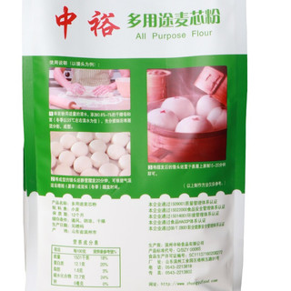 ZHONGYU 中裕 多用途麦芯粉 1kg