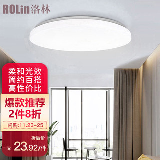 洛林 ROLin）卧室灯led吸顶灯具客厅灯饰照明书房阳台过道走廊灯 圆形薄款 （工业定制）15W极简全白