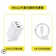  BASEUS 倍思 GaN3 Pro 充电器 65W+100W数据线 1m　