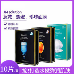 JMsolution 肌司研 JM面膜补水保湿10片/盒