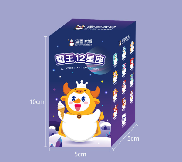 有券的上蜜雪冰城雪王十二星座系列盲盒2021特别版