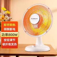 CHIGO 志高 电暖器取暖器小型家用节能暖风机小太阳烤火炉倾倒断电800W
