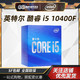 intel 英特尔 Intel/英特尔酷睿  i3 10100/F/10400/F 盒装中文国行台式机CPU