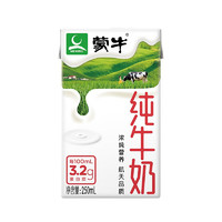 88VIP：MENGNIU 蒙牛 纯牛奶250ml*16盒