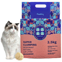 Pawbby 食品级专利除臭豆腐猫砂 5斤