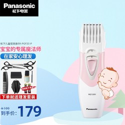 Panasonic 松下 ER-PGF20-P 电动理发器