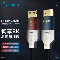 FIBBR 菲伯尔 Prime-B8K系列光纤HDMI2.18K数字视频线8K60Hz/4K120HzeARC音频回传电视投影连接线 10米