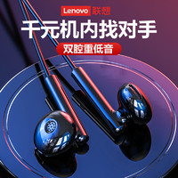 Lenovo 联想 XS11耳机入耳式有线吃鸡游戏耳机安卓华为vivo小米OPPO通用