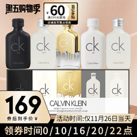 Calvin Klein 恩（Calvin Klein）CK香水套装 男女经典中性淡香水清新5件套礼盒  无喷头