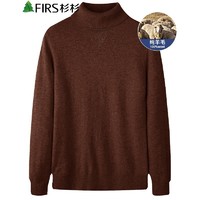 FIRS 杉杉 男士羊毛针织衫 FDM21418903