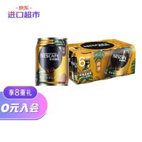 Nestlé 雀巢 进口咖啡(Nescafe)即饮咖啡饮料 香滑口味250ml*6罐装口感爽滑
