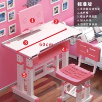 LISM 儿童书桌学习桌可升降桌椅套装书架写字桌