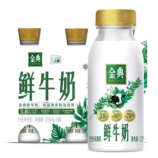 伊利 金典 原生高品质高钙鲜牛奶235ml*3瓶