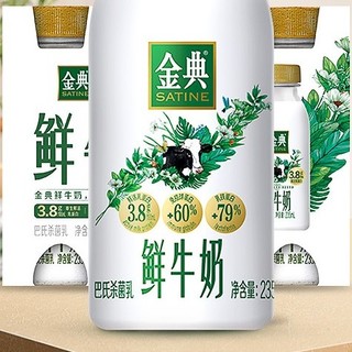 SATINE 金典 鲜牛奶 235ml*4瓶