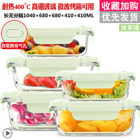 青苹果 保鲜盒冰箱专用上班族可微波炉加热玻璃饭盒便当盒