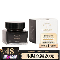 PARKER 派克 钢笔墨水非碳素不堵笔速干原装宝珠笔水性笔芯替换芯墨水芯 迷你黑色瓶装-30M墨水