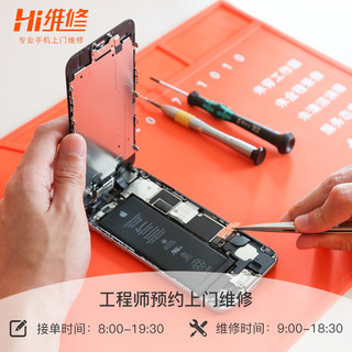 Hi维修（hiweixiu） Hi维修【非原厂物料】Hi维修苹果iPhone6-12系列升级内存 iPhone XR 升级至256G