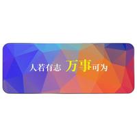 Langtu 狼途 LZ-SBD 鼠标垫 800x300x2mm 人若有志