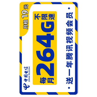 CHINA TELECOM 中国电信 4G超星卡 19元/月