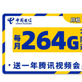 CHINA TELECOM 中国电信 4G超星卡 19元/月