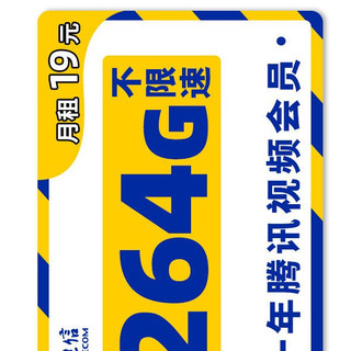 CHINA TELECOM 中国电信 4G超星卡 19元/月