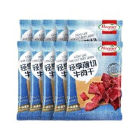 Hormel 荷美尔 轻享薄切牛肉干 一抹咸香35g*10