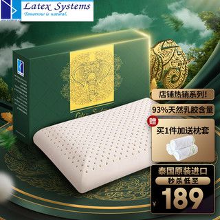 Latex Systems 泰国原装进口乳胶枕头芯