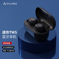 SYLLABLE 赛尔贝尔 S103蓝牙耳机 TWS真无线耳机 苹果安卓通用 黑色