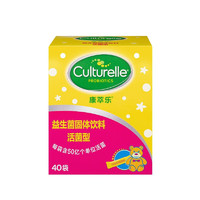 Culturelle 康萃乐 儿童益生菌固体饮料 48g