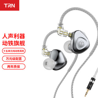 TRN BA15十五单元纯动铁参考级HiFi发烧友耳机有线入耳式diy高音质耳塞高保真 钻石银-3.5mm插头 标配