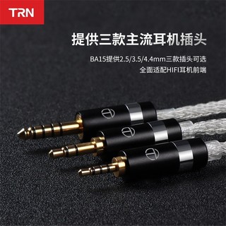 TRN BA15十五单元纯动铁参考级HiFi发烧友耳机有线入耳式diy高音质耳塞高保真 钻石银-3.5mm插头 标配