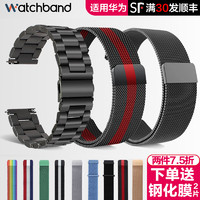 watchband 适用华为GT2表带