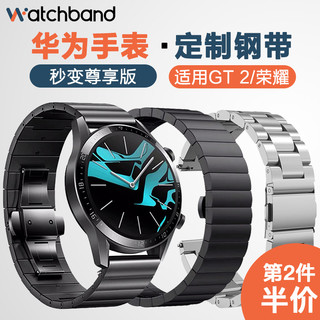 watchbond 适用华为GT4表带GT3米兰尼斯watch4手表3pro磁吸watchgt4新pronew智能B6环7荣耀magic钛金属夏天钢2e男款陶瓷