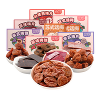 槑玩槑了 蜜饯果干组合装 3口味 324g（苏式话梅61g*2盒+日式+原味梅饼101g+山楂西梅片101g）