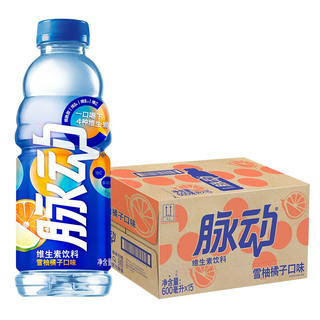 Mizone 脉动 雪柚橘子口味 600ML*15瓶  维C果汁水低糖维生素运动功能饮料