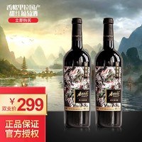 Shangri-la 香格里拉 国产红酒甜红葡萄酒 750ml*2瓶
