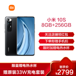 MI 小米 10S 8GB 256GB 黑色 标准版 移动电信联通全网通5G手机