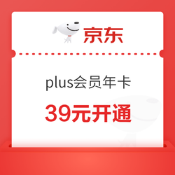 39元开通PLUS联名年卡